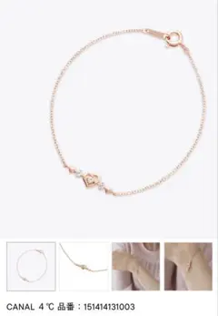 【美品！】Canal 4℃ブレスレット シルバー 箱付き