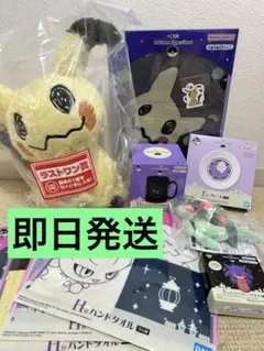 ポケモン　一番くじ ラストワン賞ミミッキュ　C賞ドラメシア　D賞マグカップ