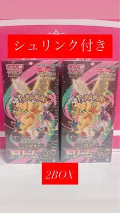 ポケモンカードゲーム シュリンク付き 2BOX メガドリームEX
