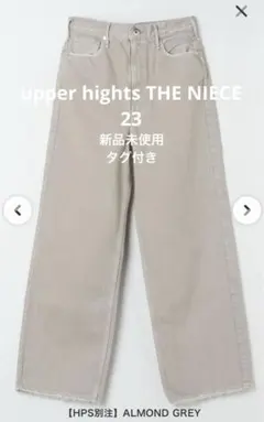 お値下げしました【新品】upper hights THE NIECE 23