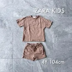 ZARA KIDS セットアップ 4Y 104cmのサムネイル