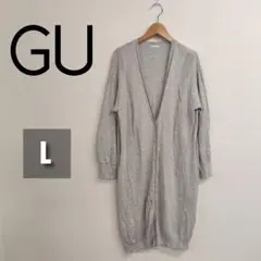 【美品】GU ロングカーディガン L グレー