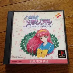 ときめきメモリアル　限定　未使用品　非売品　プレステ　PS Amazon.co.jp: ときめきメモリアル forever with you ときメモPS