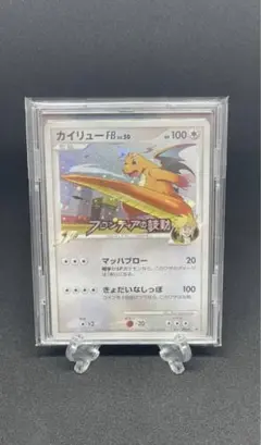 カイリューFB 018/DP-P プロモ　フロンティアの鼓動　Promo ポケモンカード カイリュー FB フロンティアの鼓動 プロモ 018