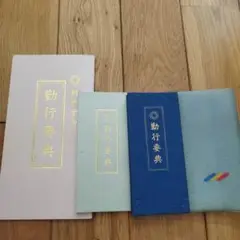 創価学会
