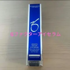 ゼオスキン Gファクターアイセラム 15g 目元美容液 国内正規品 - メルカリ