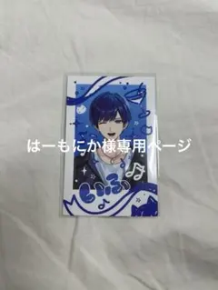 【はーもにか様専用】いれいす if 配信衣装 チェキ風トレカ