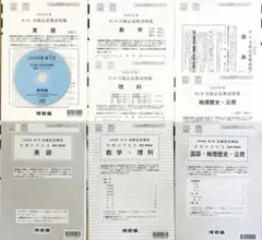 2025年度 第二回東大入試オープン問題集 CDセット 2025年度 第二回東大入試オープン問題集 CDセット - メルカリ