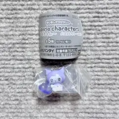 エモきゅん クロミ パステルカラー めじるしアクセサリー めじるしチャーム