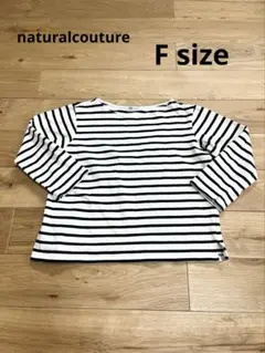 naturalcouture ボーダー カットソー ７分袖　綿100% トップス