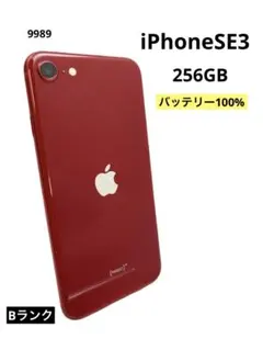 iPhoneSE3 256GB レッド バッテリー100%