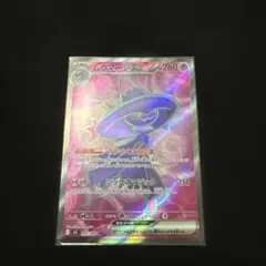 ムウマージex SR