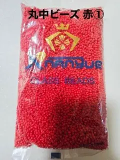 丸中ビーズ 約450g 赤 ① レッド 手芸 アクセサリー ハンドメイド 材料