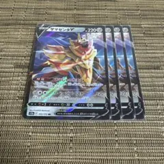 ポケモンカード ザマゼンタV 4枚