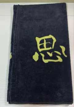 ハイキュー横断幕タオル