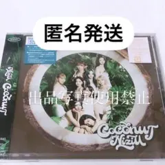 NiziU ニジュー　アルバム　通常盤　coconut CD