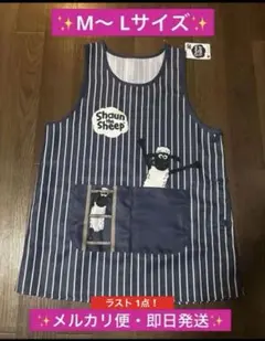 ★新品・タグ付★ひつじのショーン キャラクターエプロン 保育士 看護士 介護士