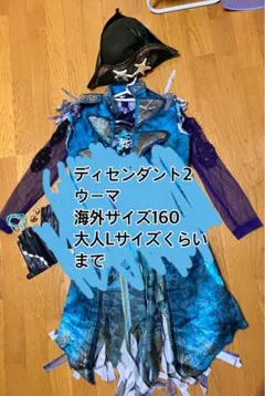 2025年最新】ディセンダント コスプレ ウーマの人気アイテム - メルカリ