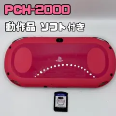 PS Vita PCH-2000 ピンク ブラック SONY プレステ　2000