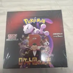 ポケモンカードゲーム ロケット団の栄光 未開封 シュリンク付き