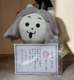 UNDERTALE テミー ぬいぐるみ TEM SHOP 箱付き