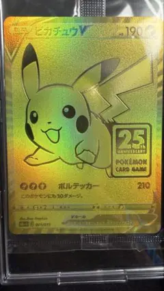 K*n様 ポケモンカード　25th プロモ　ゴールデンボックス　ピカチュウV 未 2025年最新】ピカチュウv ゴールデンボックスの人気アイテム - メルカリ