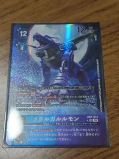 デジモンカード メタルガルルモン SR パラレル 1枚