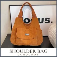 コーデュロイ ショルダーバッグ ハンドバッグ キャメル ポケット 鞄