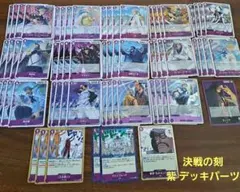 ワンピースカード サカズキ sr パラレル 他デッキパーツ まとめ売り