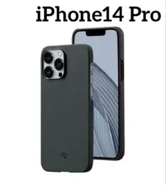 iPhone14 Pro ケース MagSafe対応 極薄 超軽量 黒/グレー
