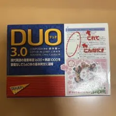 DUO(デュオ)3.0
