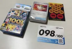 スタートデッキ100 デッキナンバー44 ポケモンカード - メルカリ