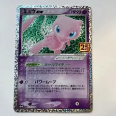 2026年最新】ミュウex 25thの人気アイテム - メルカリ