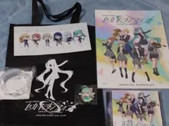 プロセカ セカシン2021 グッズ一式