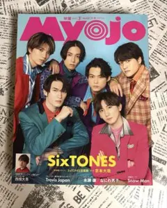 Myojo 2023 3月号　厚紙カード&ピンナップ&ステッカー付き