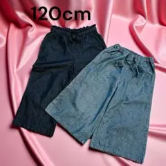 ✨おまとめ売り✨ キッズ 女の子 120cm パンツ ズボン デニム風