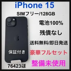 iphone 15 256GB 大容量電池100% SIMフリー 完動品 - メルカリ