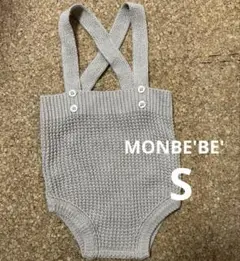 monbebe Sサイズ ニットサロペット