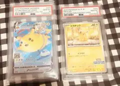 そらをとぶピカチュウVMAX RRR S8a 25th ANNIVERSARY…