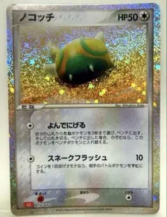 ノコッチ Classic リザードン＆ホウオウexデッキ(CLL) キラ 01… - メルカリ