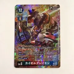 2025年最新】デジモンカード カイゼルグレイモンの人気アイテム