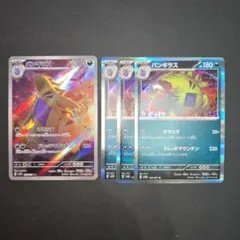 ポケモンカード　バンギラス AR SV2D クレイバースト 079/071