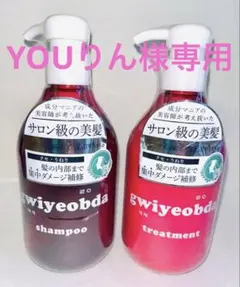 YOUりん様専用
