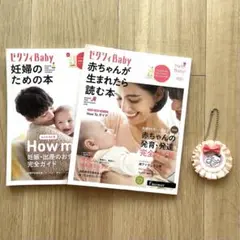 ゼクシィBaby 妊婦のための本 マタニティマーク アカチャンホンポ