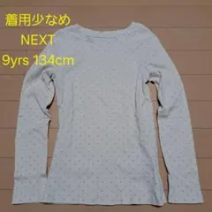 着用少なめ 9yrs 134cm 長袖 トップス カットソー NEXT ドット