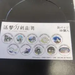 2026年最新】活撃刀剣乱舞の人気アイテム - メルカリ