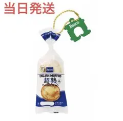 【新品】Pasco 超熟 イングリッシュマフィン パン ミニチュア スクイーズ