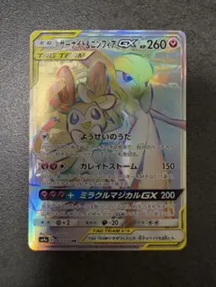 サーナイト＆ニンフィアGX RR PSA10 - メルカリ