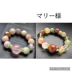 まりー様❣️専用ページ