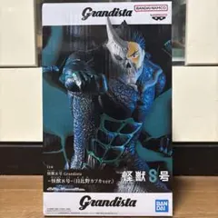 怪獣8号 Grandista 日比野カフカver. フィギュア 新品未開封